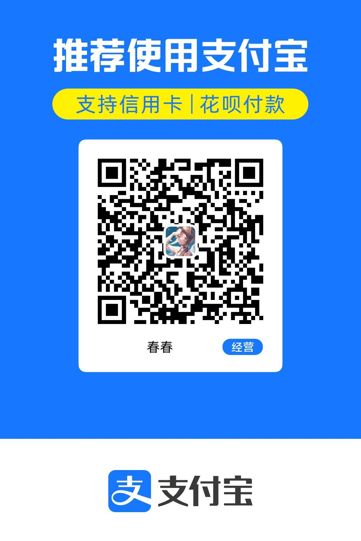 支付宝收款码